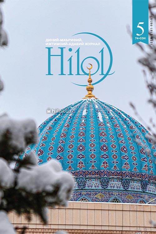 Ҳилол журналининг 5 (74)-сони muqovasi