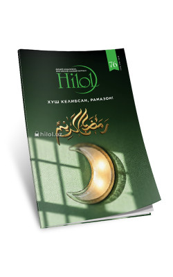 «Ҳилол» журналининг 7 (76)-сони