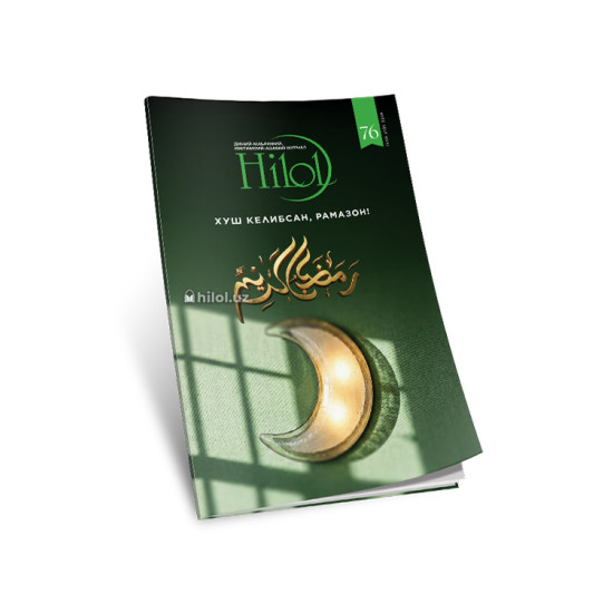«Ҳилол» журналининг 7 (76)-сони