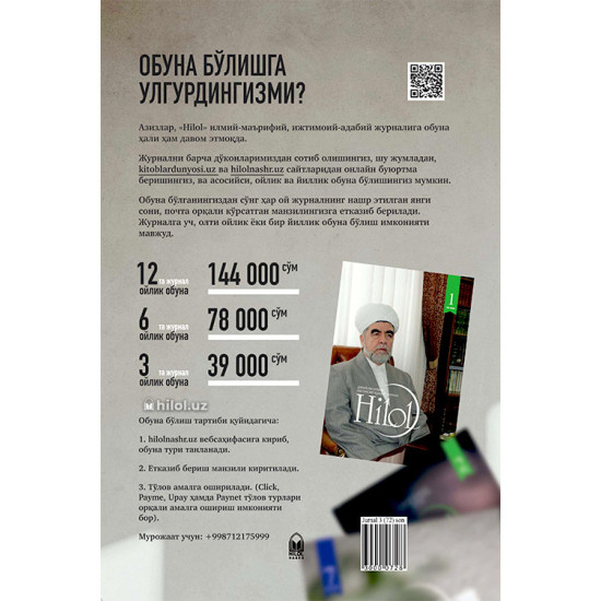 «Ҳилол» журналининг 3(72)-сони «Ҳилол» журналининг 3(72)-сони