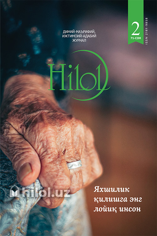 Ҳилол журналининг 2 (71)-сони muqovasi