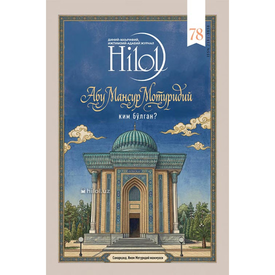 «Ҳилол» журналининг 9 (78)-сони