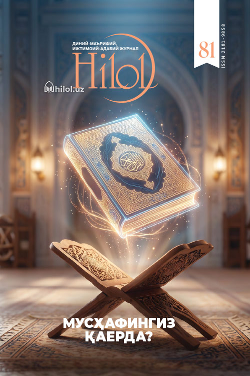 Ҳилол журналининг 81-сони muqovasi