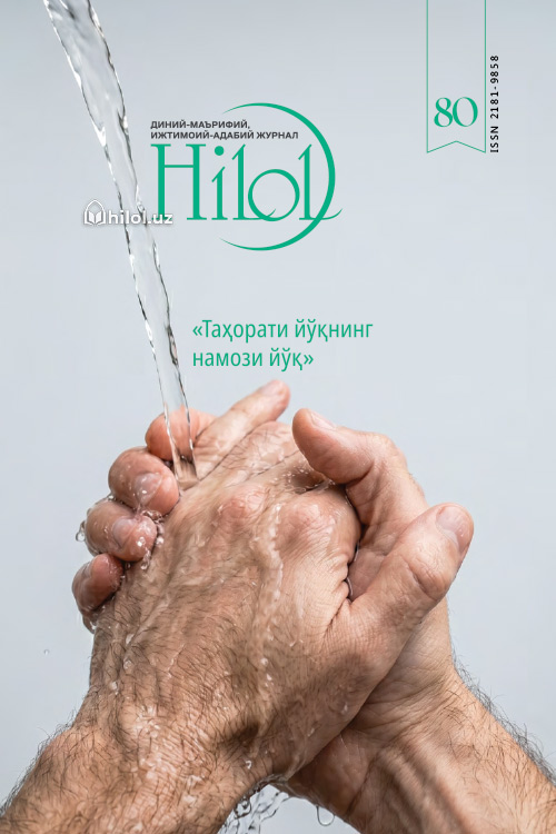 Ҳилол журналининг 80-сони muqovasi