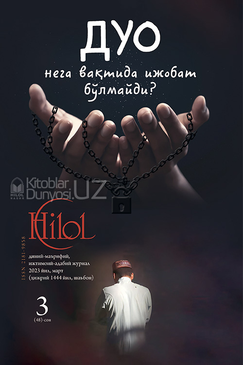 Ҳилол журналининг 3 (48)-сони muqovasi