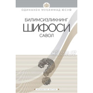 «Билимсизликнинг шифоси савол» 2-китоб