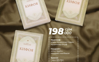 Уч жилдлик «Кифоя» китоби қайта нашр қилинди