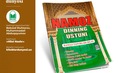 Namozni yangi oʻrganmoqchi boʻlganlar uchun ajoyib yangilik! «Namoz dinning ustuni» kitobi nashr qilindi!