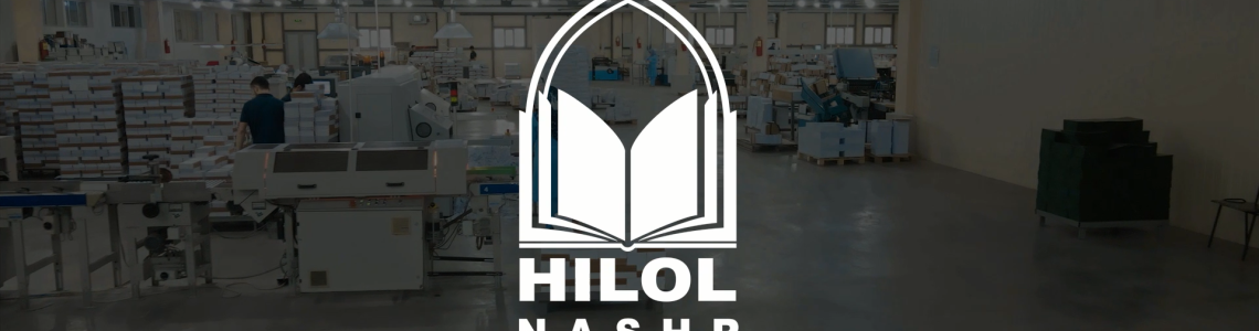 «Hilol-Nashr» нашриёти 10 ёшда!