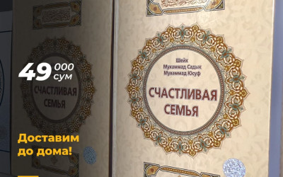 Переиздана книга «Счастливая семья»!