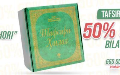 «Қиш — мўминнинг баҳори» акцияси доирасида ажойиб янгилик! «Тафсири Ҳилол» тўпламини 50% чегирма билан харид қилинг!