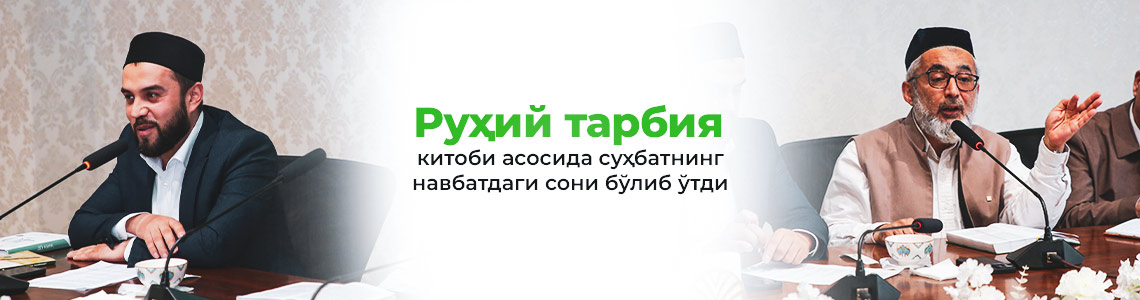 «Устозлар билан мутолаа» лойиҳасининг 15-сони бўлиб ўтди