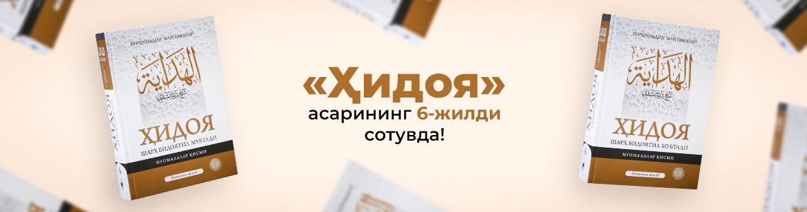 «Hilol nashr» нашриётидан яна бир янгилик: