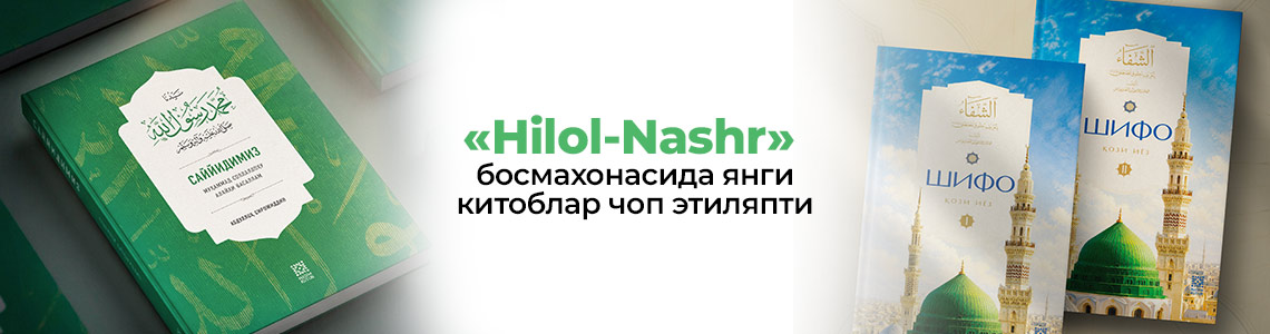 «Ҳилол нашр» нашриётидан янги китоблар