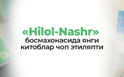 «Ҳилол нашр» нашриётидан янги китоблар