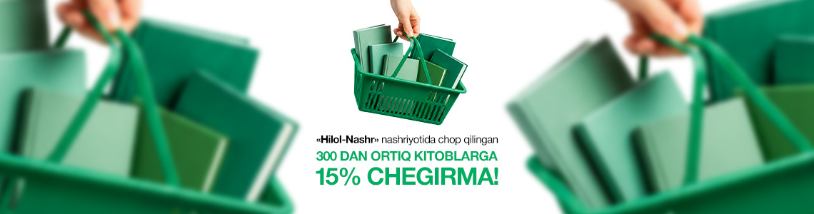 300 дан ортиқ китобларга 15% чегирма!