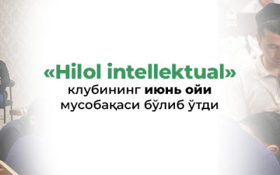 «Hilol» интеллектуал клубининг июнь ойи мусобақаси бўлиб ўтди