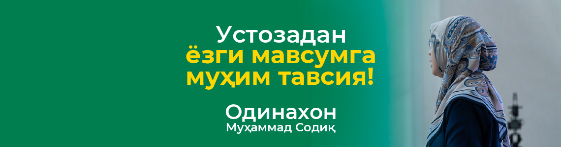 Ёз ойида қандай китоблар ўқишни режа қилдингиз?