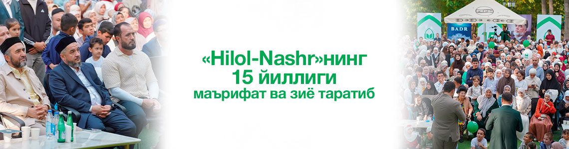 «Hilol-Nashr»нинг 15 йиллиги: маърифат ва зиё таратиб