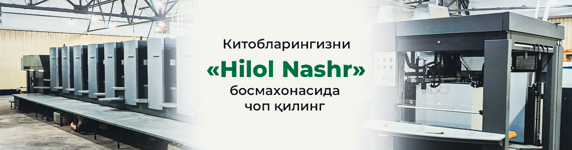 Китоб нашр қилмоқчимисиз? «Hilol Nashr»га боринг Китоб нашр қилмоқчимисиз? «Hilol Nashr»га боринг