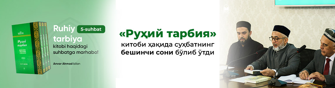 «Устозлар билан мутолаа» лойиҳасининг 10-сони бўлиб ўтди (5-суҳбат)