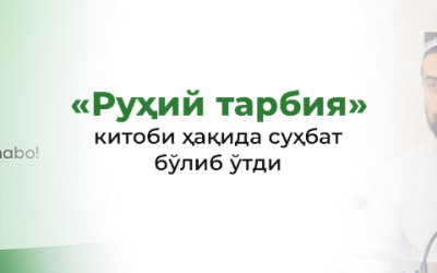 «Устозлар билан мутолаа» лойиҳасининг 6-сони бўлиб ўтди