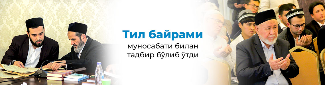 Бугун «Китобхонлик мактаби» лойиҳасининг 186-сони бўлиб ўтди Бугун «Китобхонлик мактаби» лойиҳасининг 186-сони бўлиб ўтди
