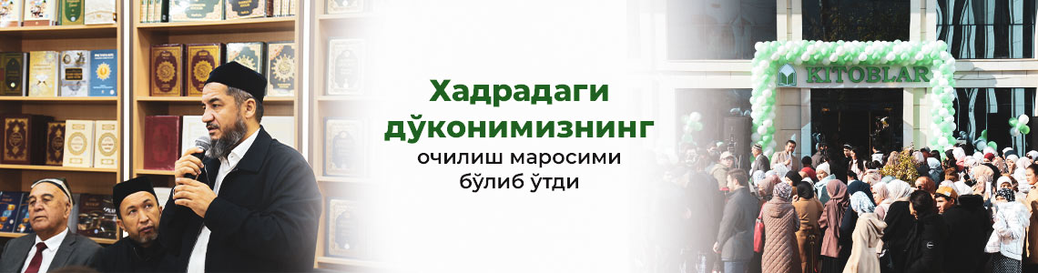 Бугун Хадрадаги дўконимизнинг очилиш маросими бўлиб ўтди