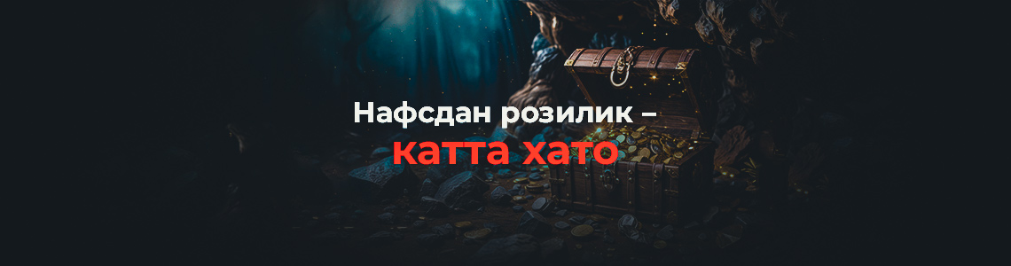 НАФСДАН РОЗИЛИК – КАТТА ХАТО НАФСДАН РОЗИЛИК – КАТТА ХАТО