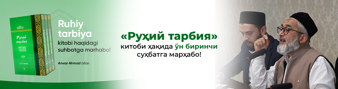 «Устозлар билан мутолаа» лойиҳасининг 17-сони бўлиб ўтди (11-суҳбат)