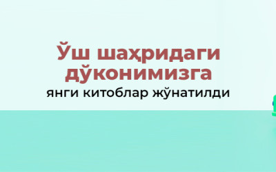 Oʻsh shahriga navbatdagi kitoblar yetib bordi
