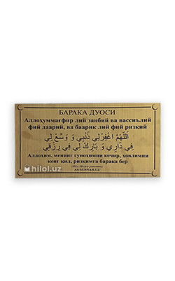 Дуо карта (доналик 22 хил)