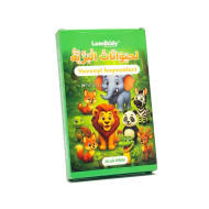 Yovvoyi hayvonlari arab-tilida (Lumikidy)