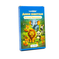 Yovvoyi hayvonlari rus-tilida (Lumikidy)