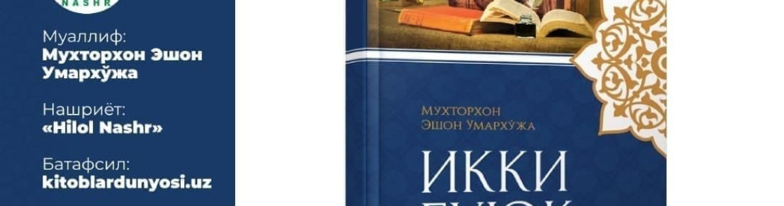 «Сиз айтган майда ишларни ўз эгалари — майда одамлар қилишади!»