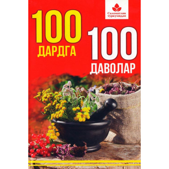 «100 дардга 100 даволар»