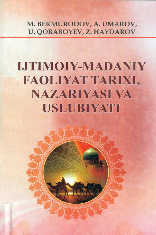 Ijtimoiy-madaniy faoliyat tarixi, nazariyasi va uslubiyati muqovasi