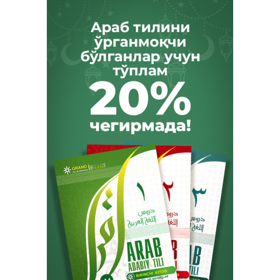 Arab tilini o‘rganmoqchi bo‘lganlar uchun to‘plam (8 ta kitob)