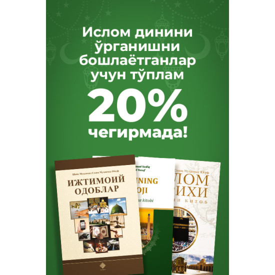 Islom dinini o‘rganishni boshlayotganlar uchun to‘plam