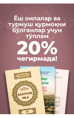 Yosh oilalar va turmush qurmoqchi bo‘lganlar uchun to‘plam