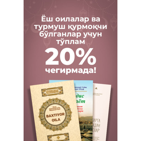 Yosh oilalar va turmush qurmoqchi bo‘lganlar uchun to‘plam