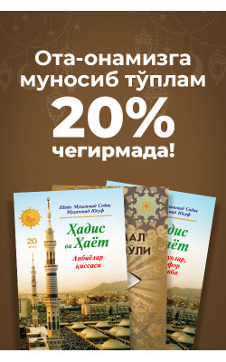 Ota-onam uchun hadya to‘plami (4 ta kitob)