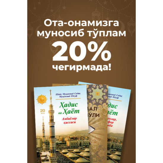 Ota-onam uchun hadya to‘plami (4 ta kitob)