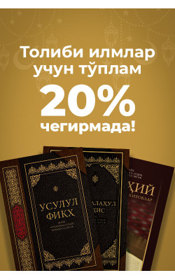 Tolibi ilmlar uchun to‘plam (5 ta kitob)