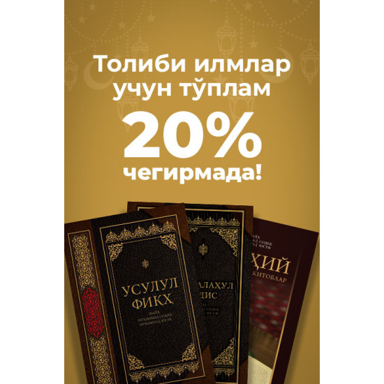 Tolibi ilmlar uchun to‘plam (5 ta kitob)