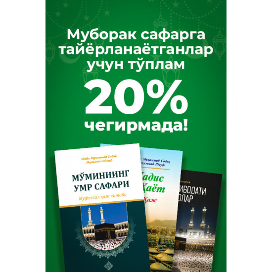 Muborak safarga tayyorgarlik to‘plam (4 ta kitob)