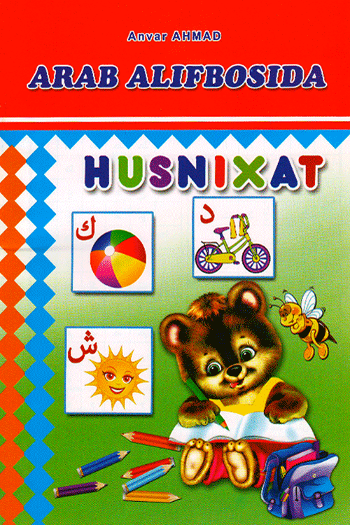 Arab alifbosida Husnixat muqovasi