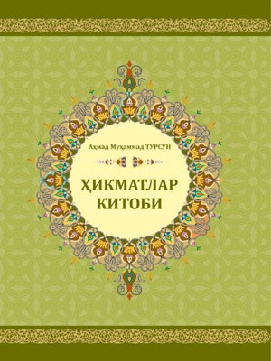 Ҳикматлар китоби muqovasi