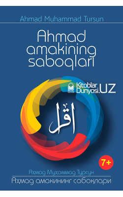 «Ahmad amakining saboqlari» (kiril va lotin alifbosida)