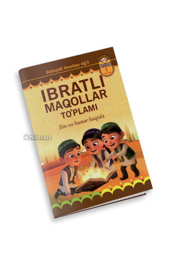 Ibratli maqollar to‘plami (ilm va hunar haqida)